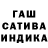 Гашиш хэш Stjepan Ivancic