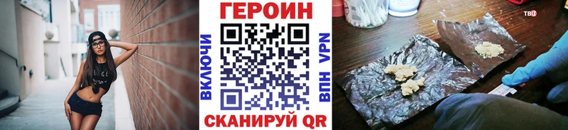ГЕРОИН герыч  Солнечногорск 