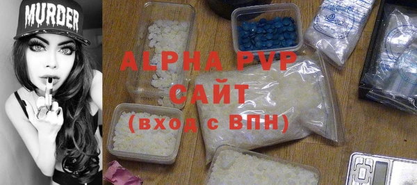 альфа пвп Арсеньев