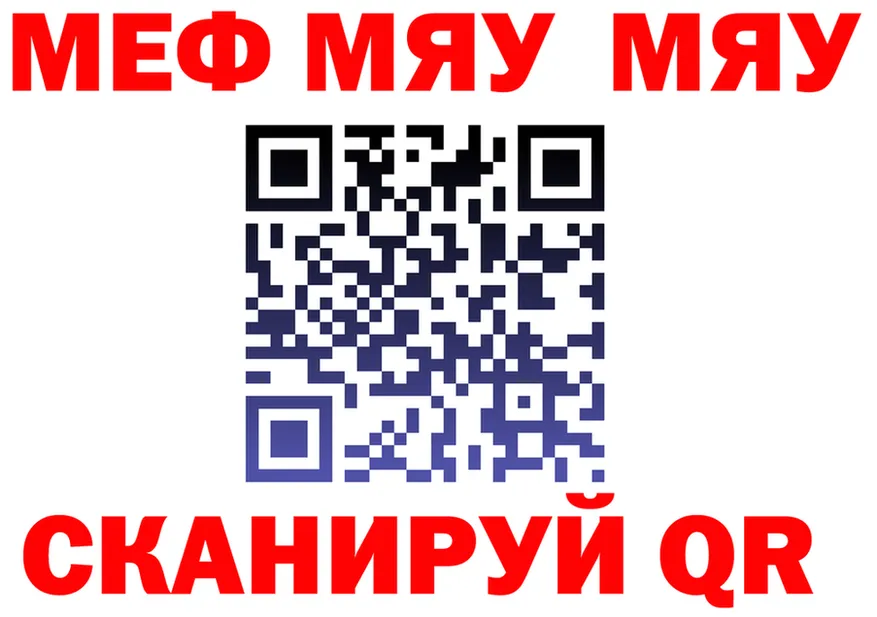 МЯУ-МЯУ VHQ tor маркетплейс KRAKEN Солнечногорск
